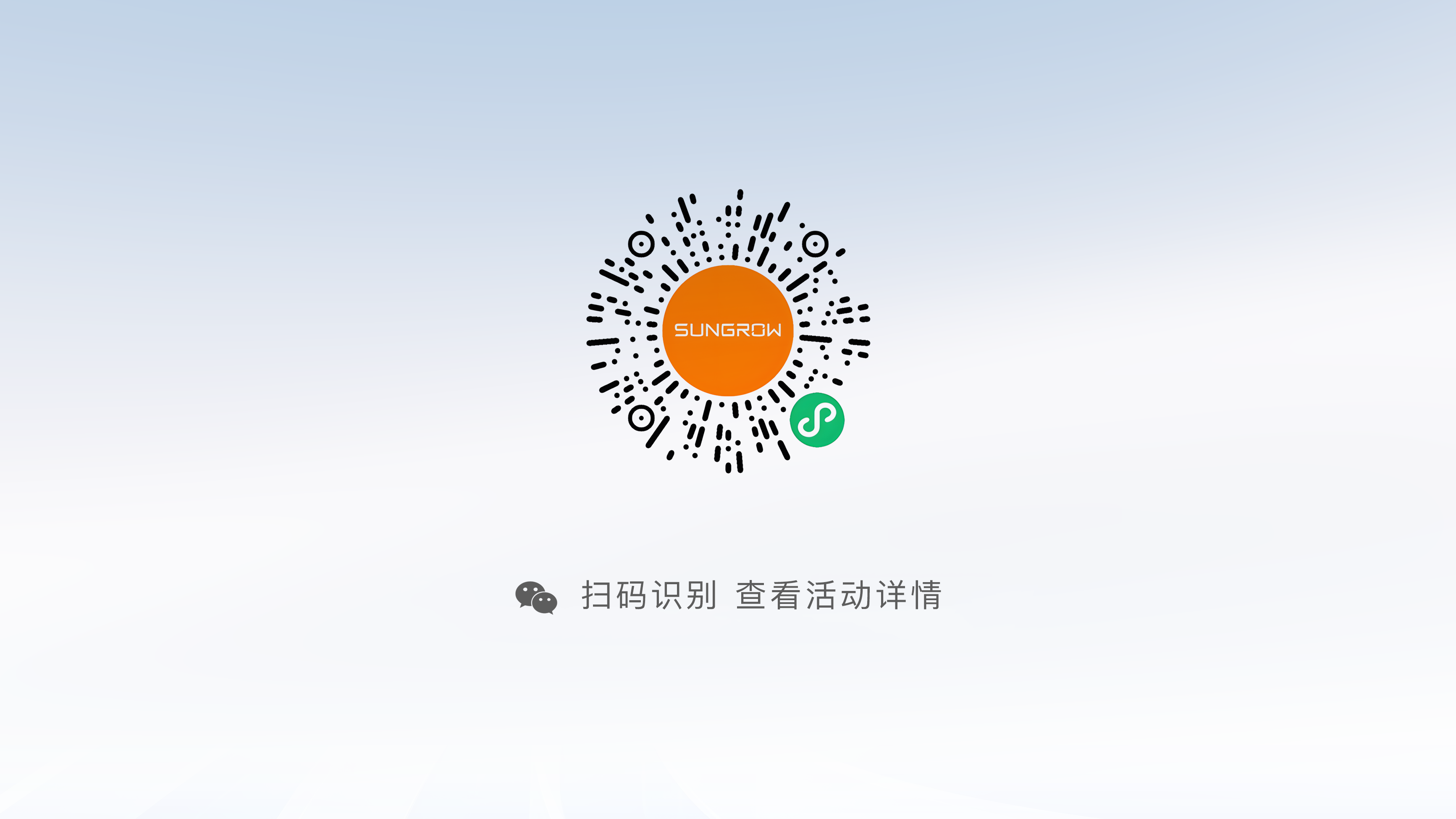 聚光同行 共储新程 55世纪电源工商储伙伴合作共享会安徽站