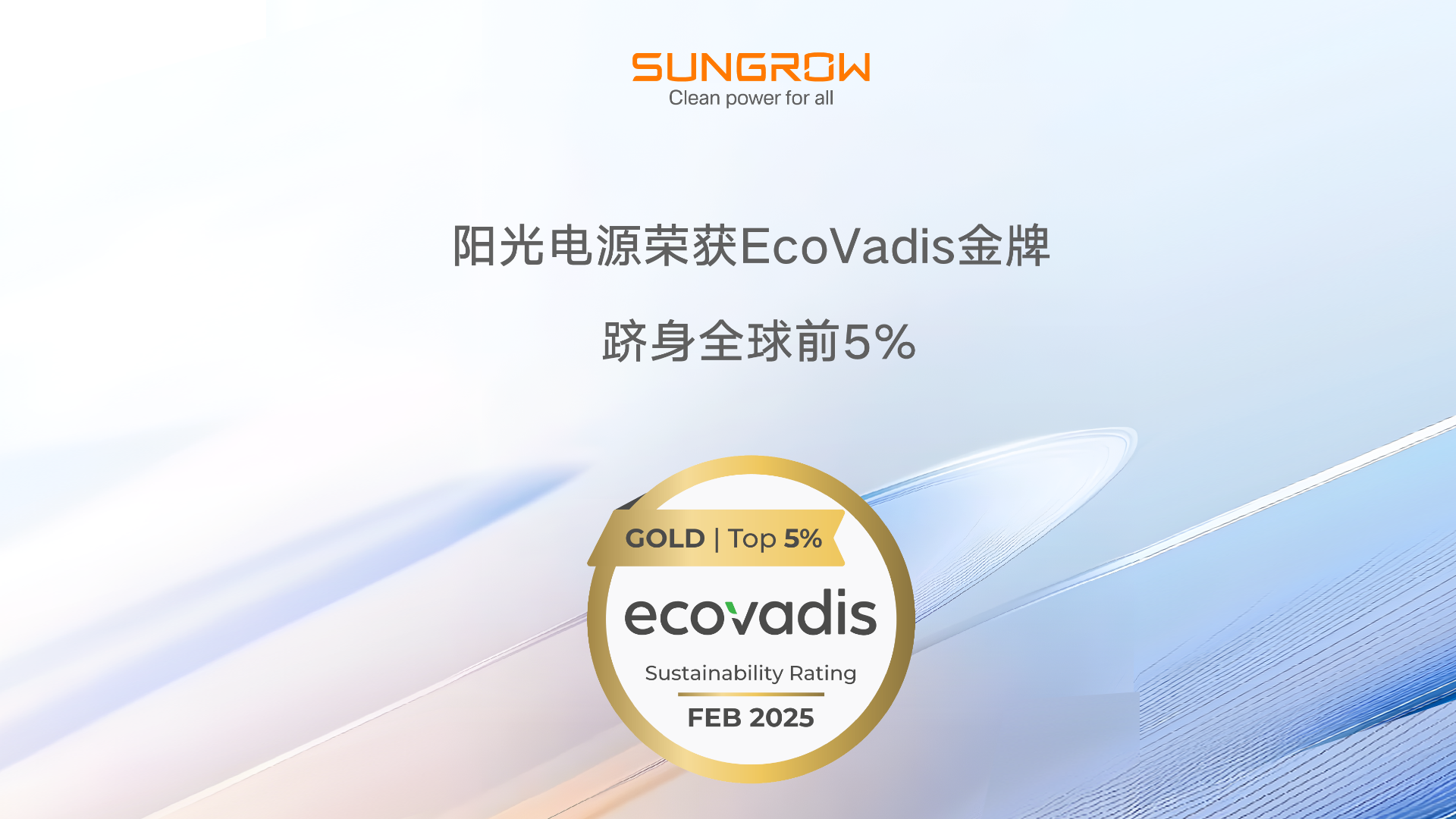 55世纪让责任，成色如金