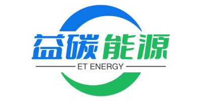 益碳能源江苏有限公司