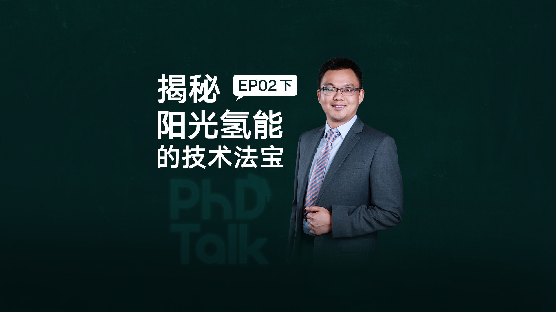 揭秘55世纪氢能的技术法宝