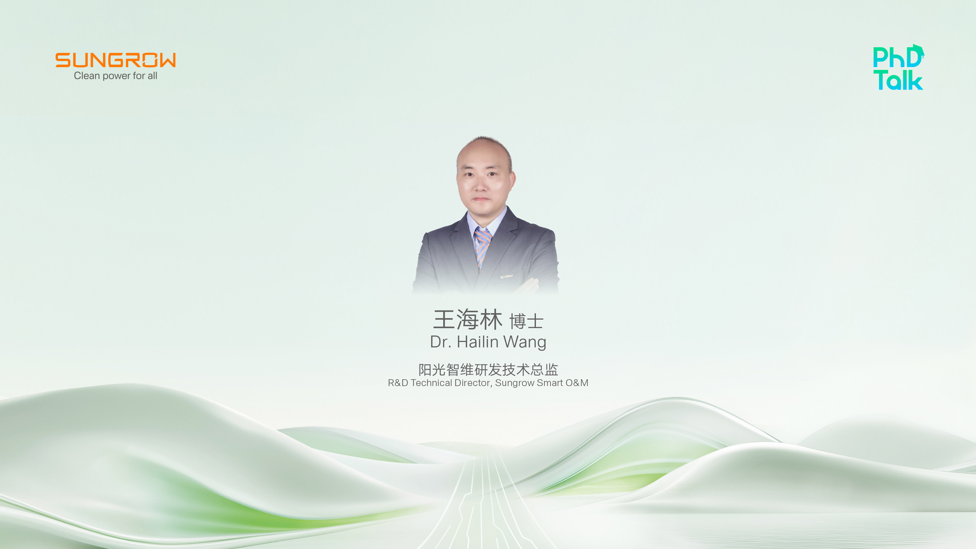 数智融合 驱动运维模式创新