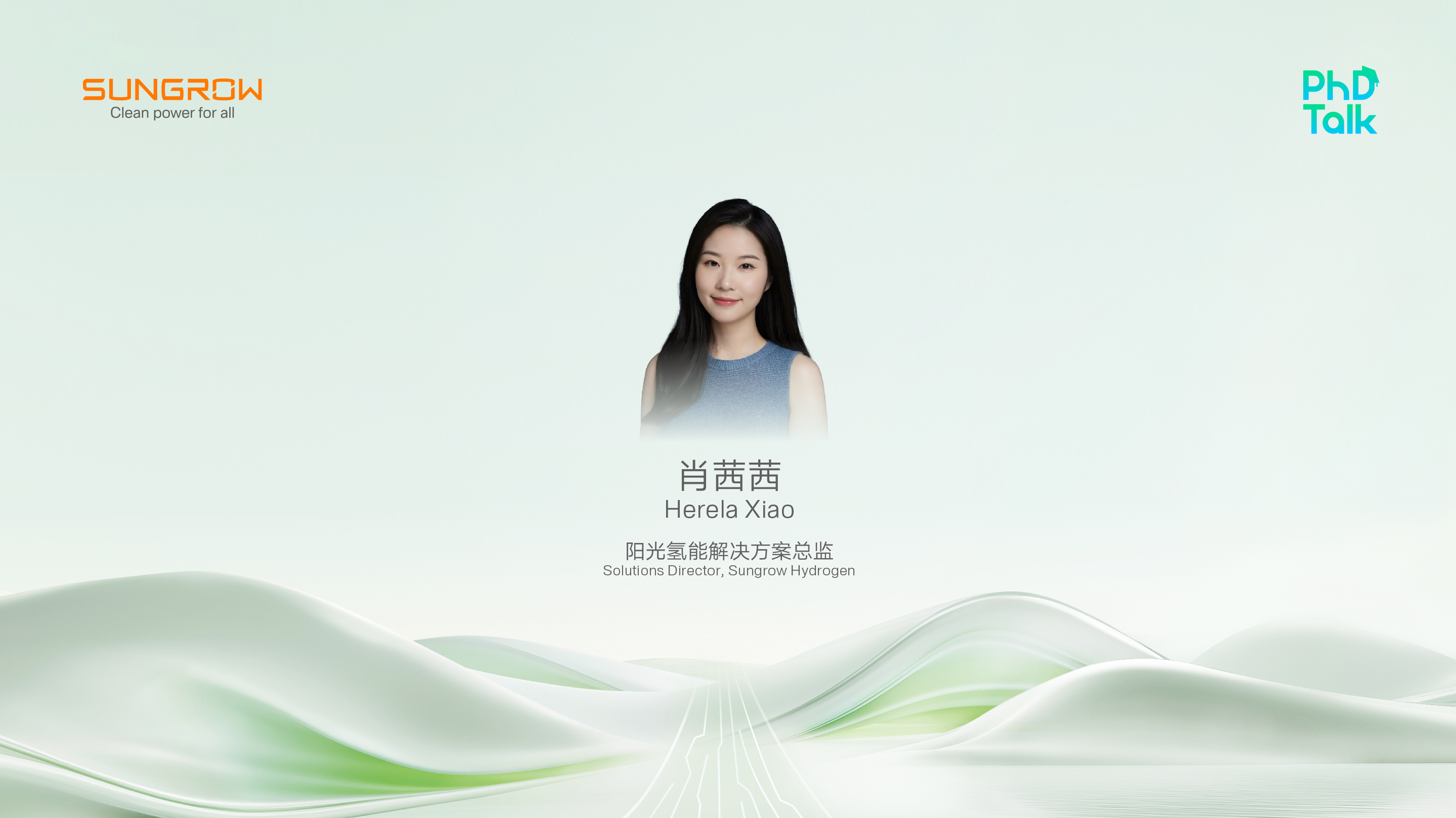 数智引擎驱动柔性制氢，开启氢能高效新时代