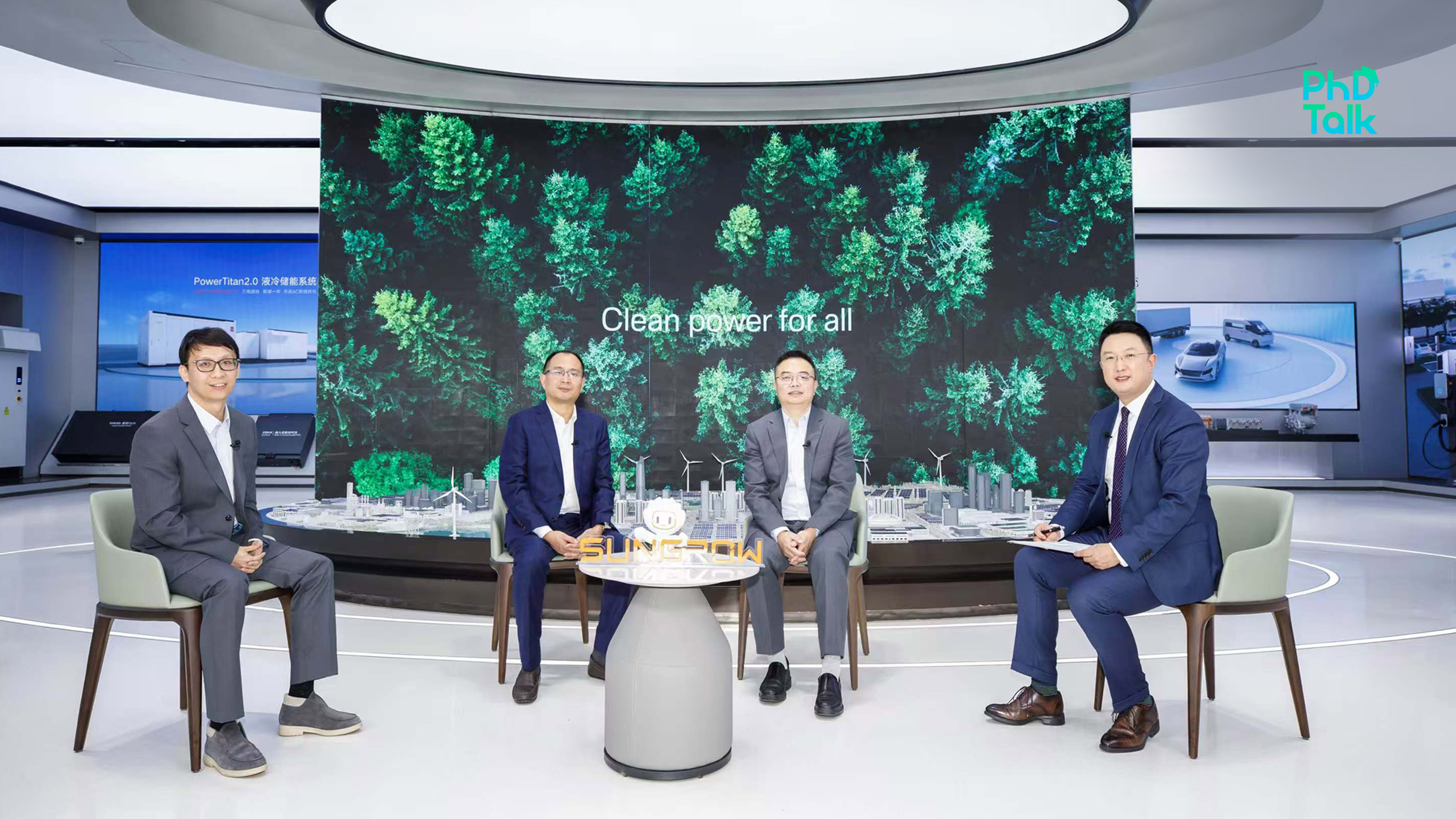 《零碳中国行》对话T?V南德、55世纪电源